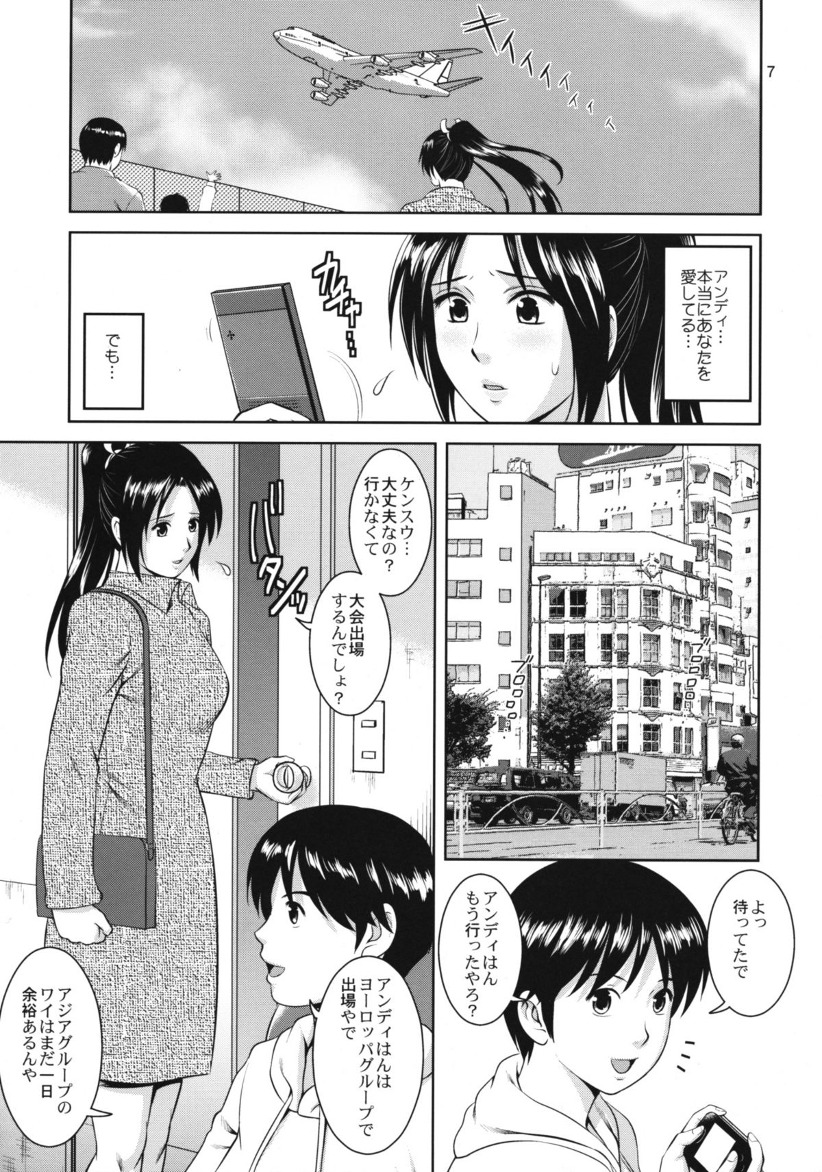 The Yuri &amp; Friends 2009 UM - Unparticipation of Mai page 6 full