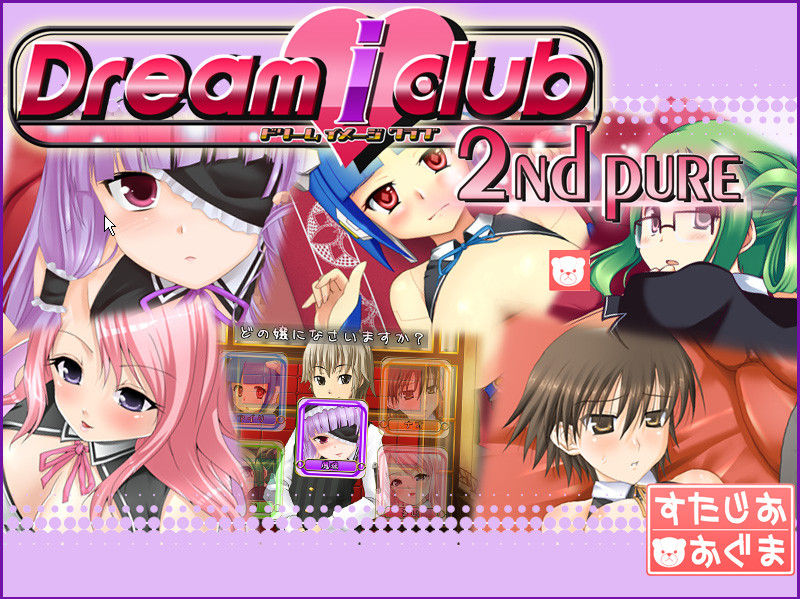 Dream I Club -2nd Pure- page 1 full