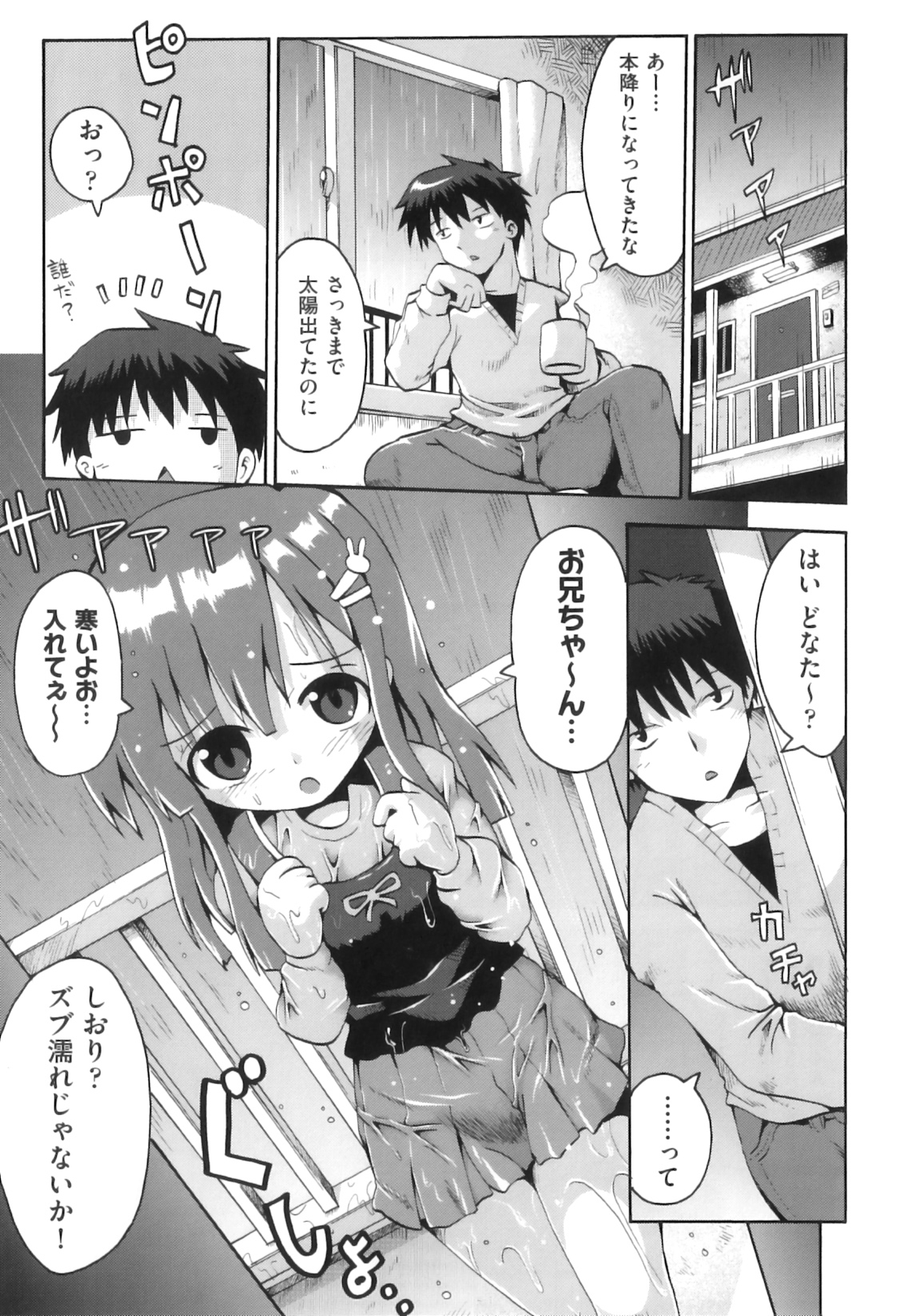 Comic ino. 06 page 8 full