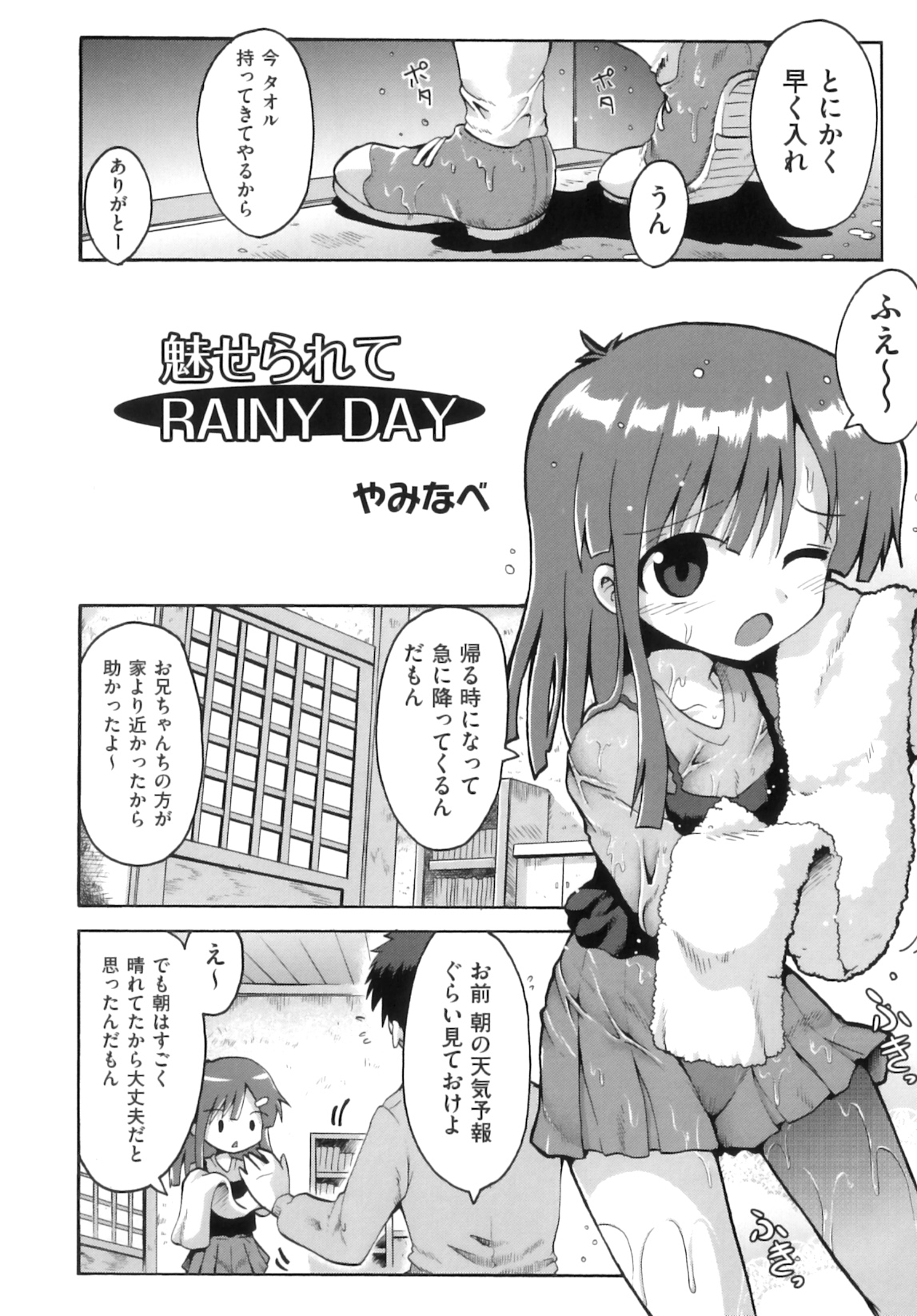 Comic ino. 06 page 9 full