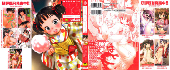 Comic ino. 06 cover