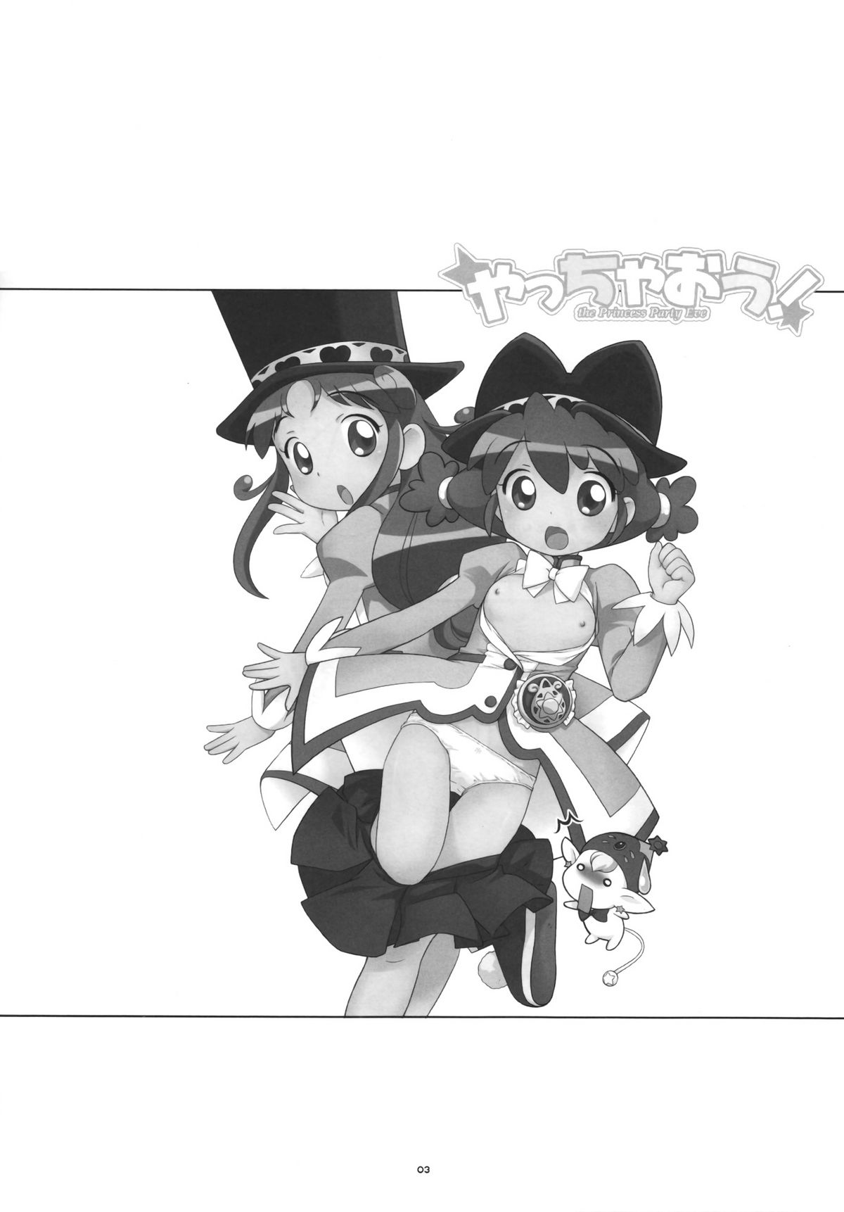 Yacchaou! page 2 full