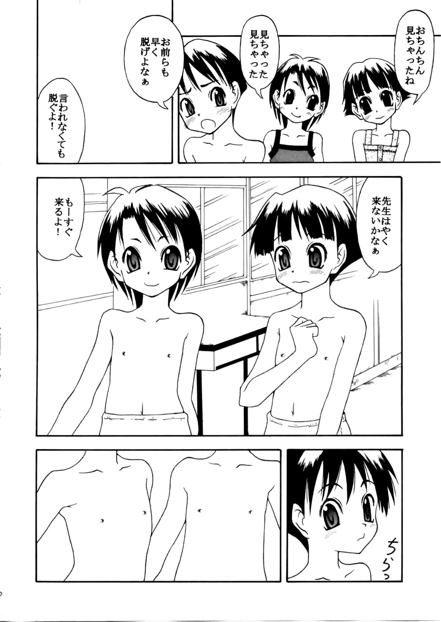 Datte Shintaikensa damon! Washinren page 9 full