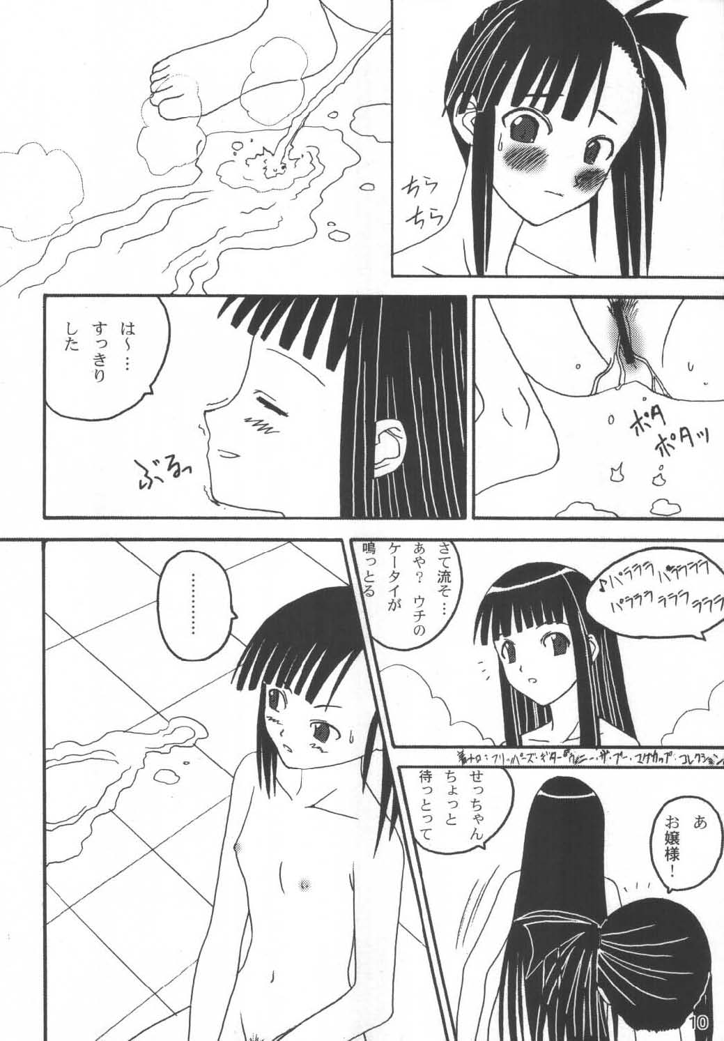 Bath Room de H wo Suru 3 Tsuno no Houhou page 10 full