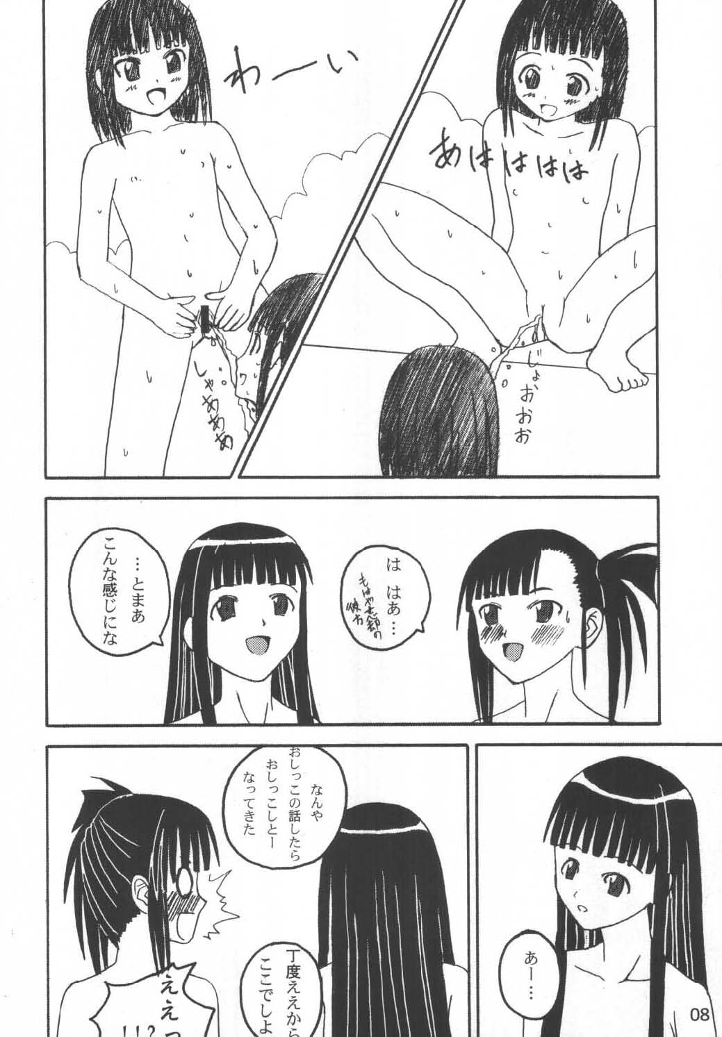 Bath Room de H wo Suru 3 Tsuno no Houhou page 8 full