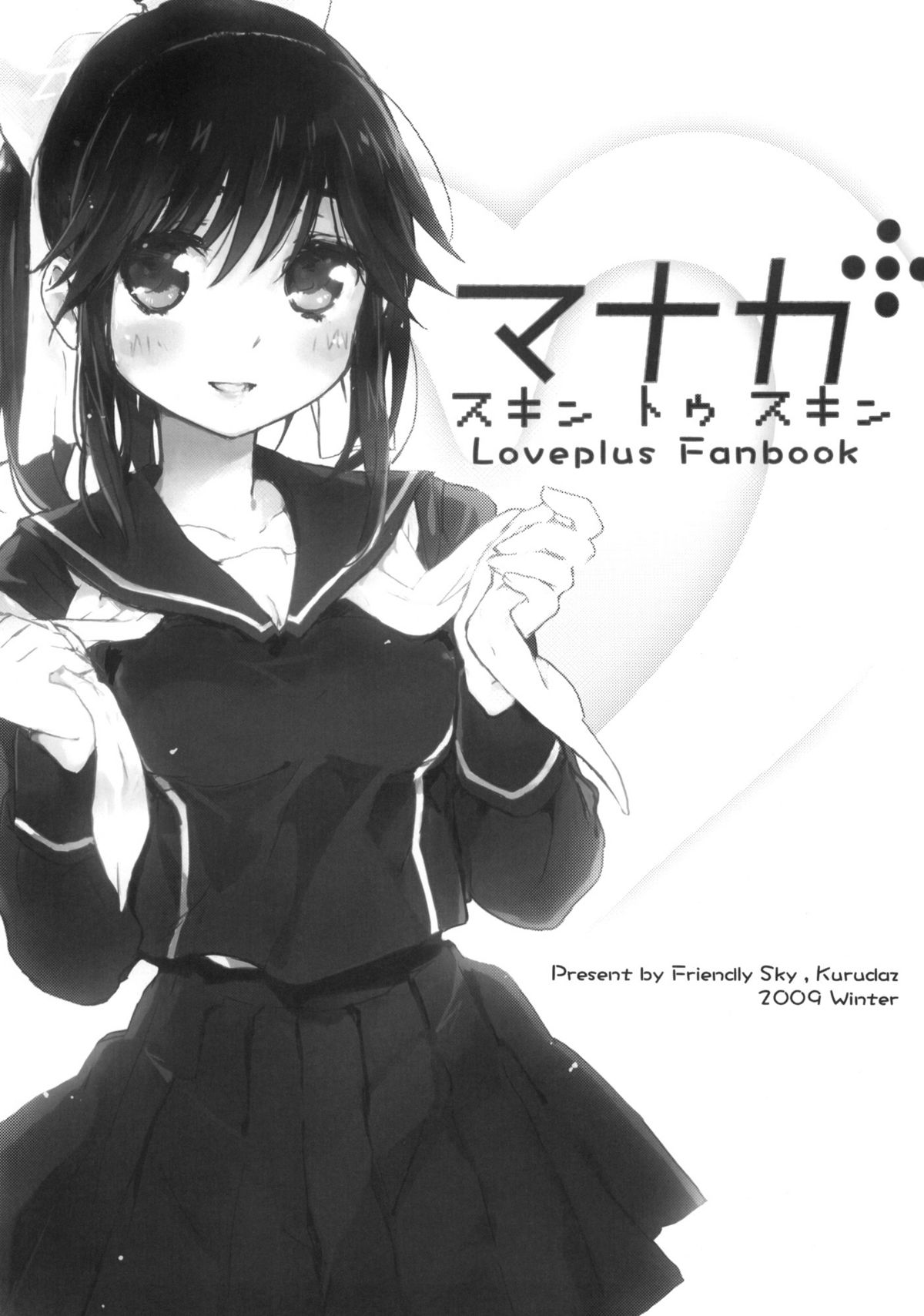 Manaka Skin to Skin page 2 full