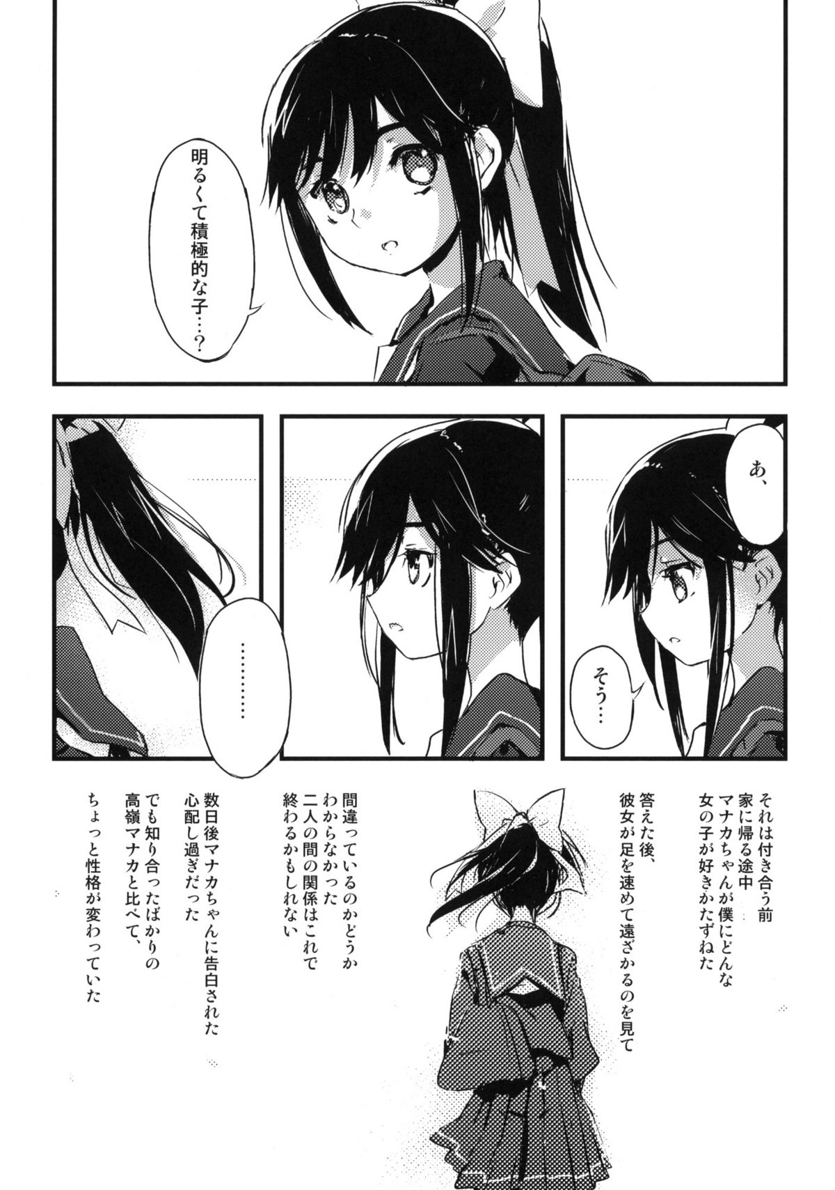 Manaka Skin to Skin page 4 full