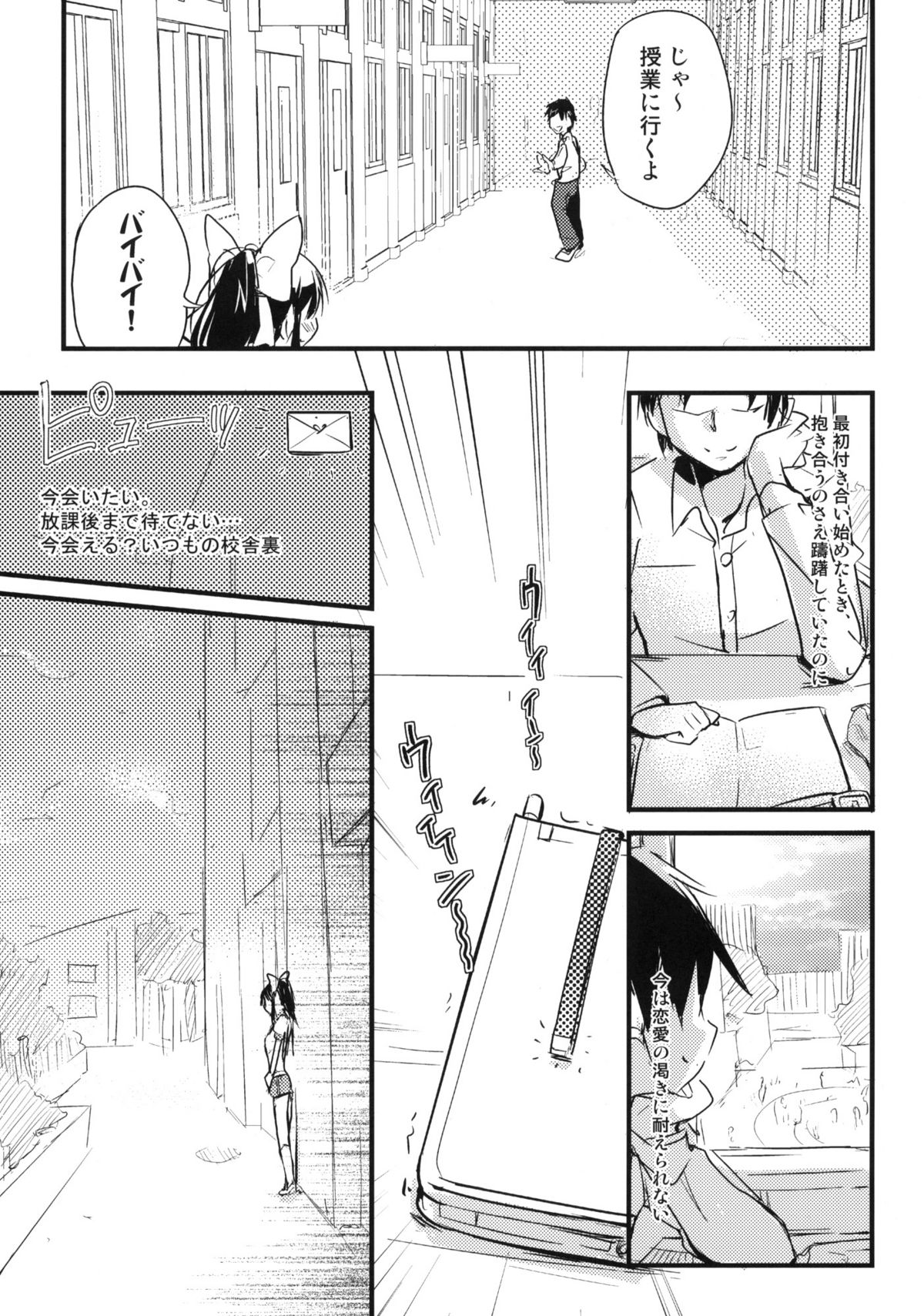 Manaka Skin to Skin page 8 full