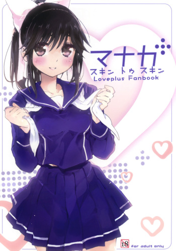 Manaka Skin to Skin cover