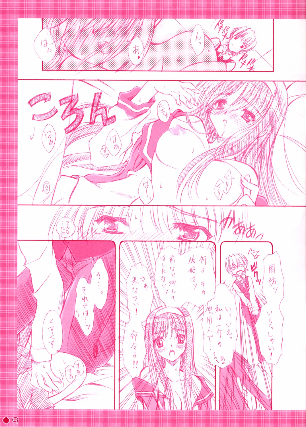 B&amp;GS COLOR page 9 full