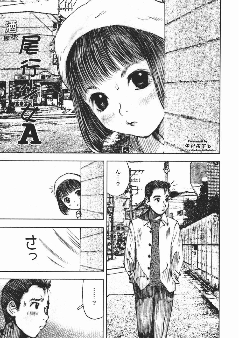 Alice no Itazura | Alice's Mischief page 5 full