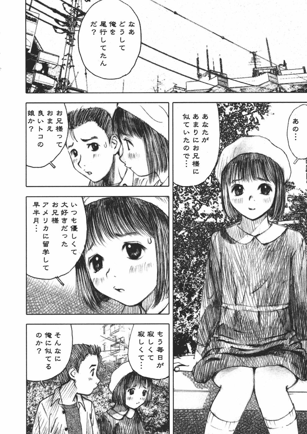 Alice no Itazura | Alice's Mischief page 8 full
