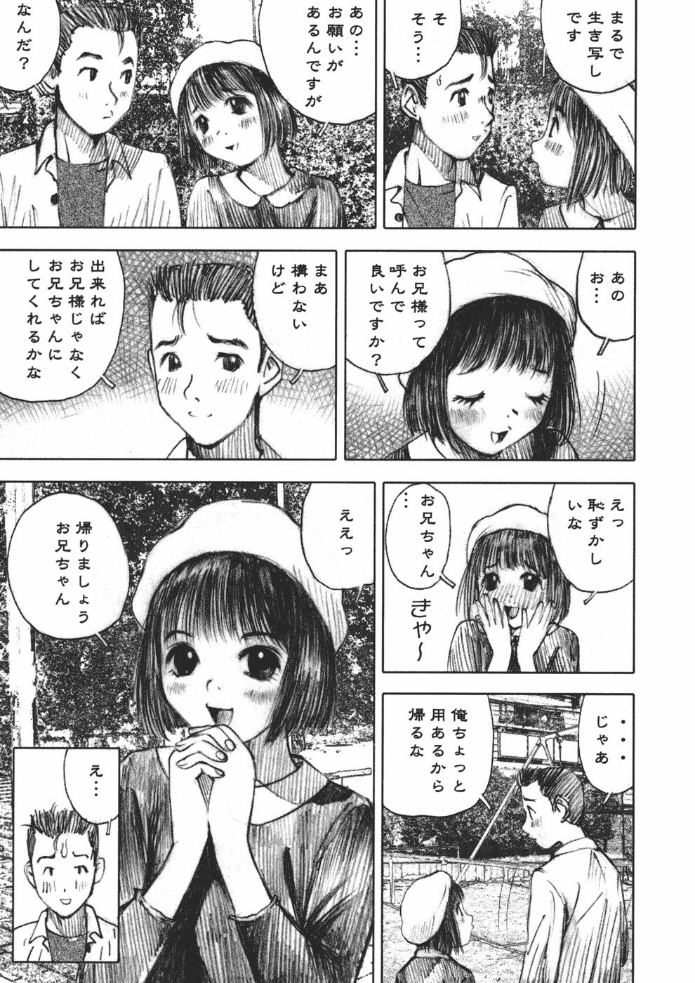 Alice no Itazura | Alice's Mischief page 9 full