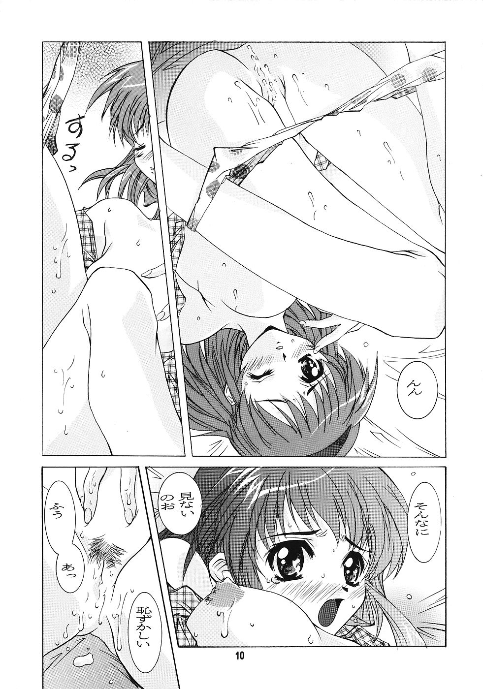Kanon page 9 full