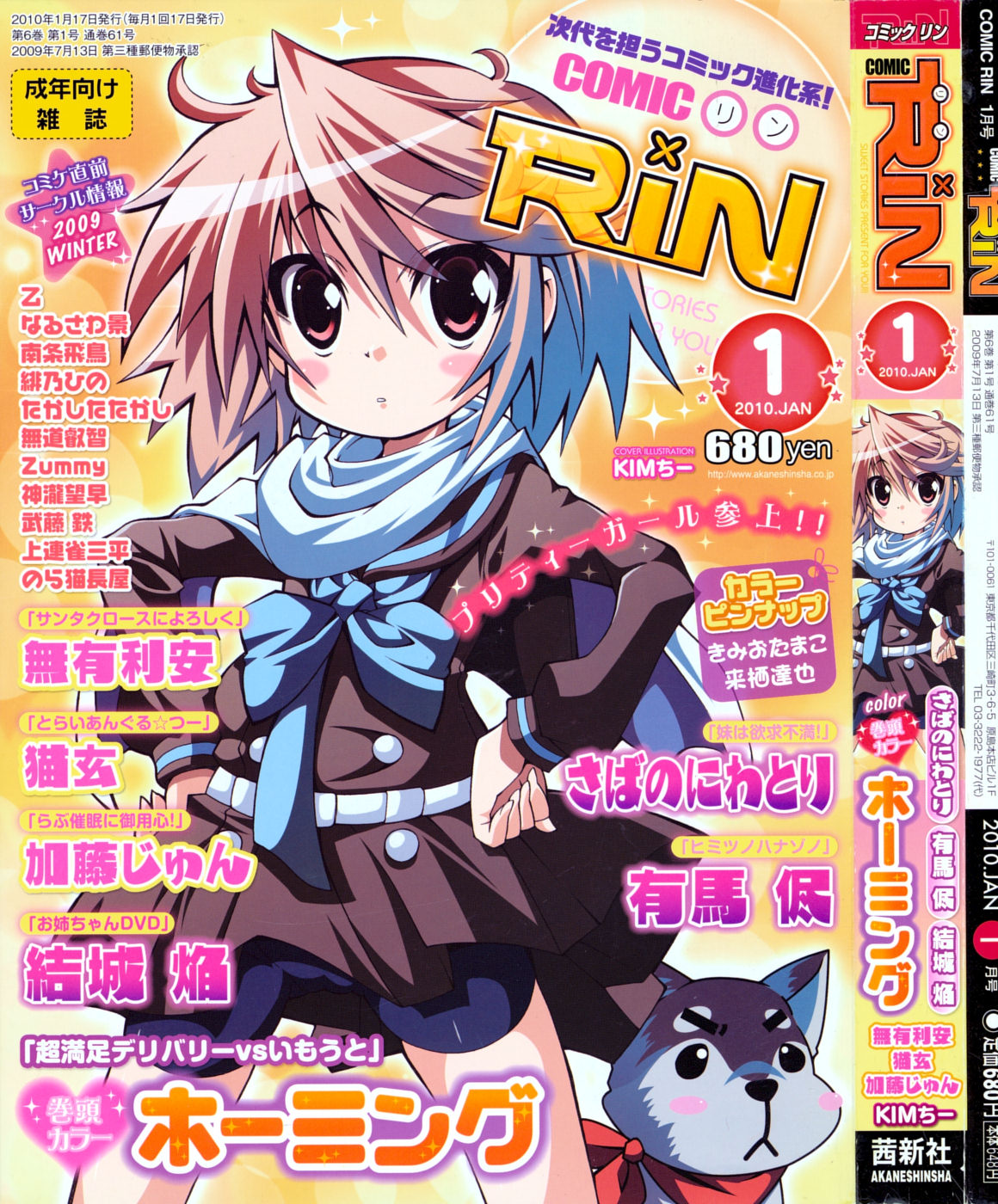 COMIC RiN 2010-01 page 1 full