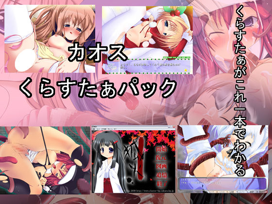 Chaos Cluster Pack page 1 full