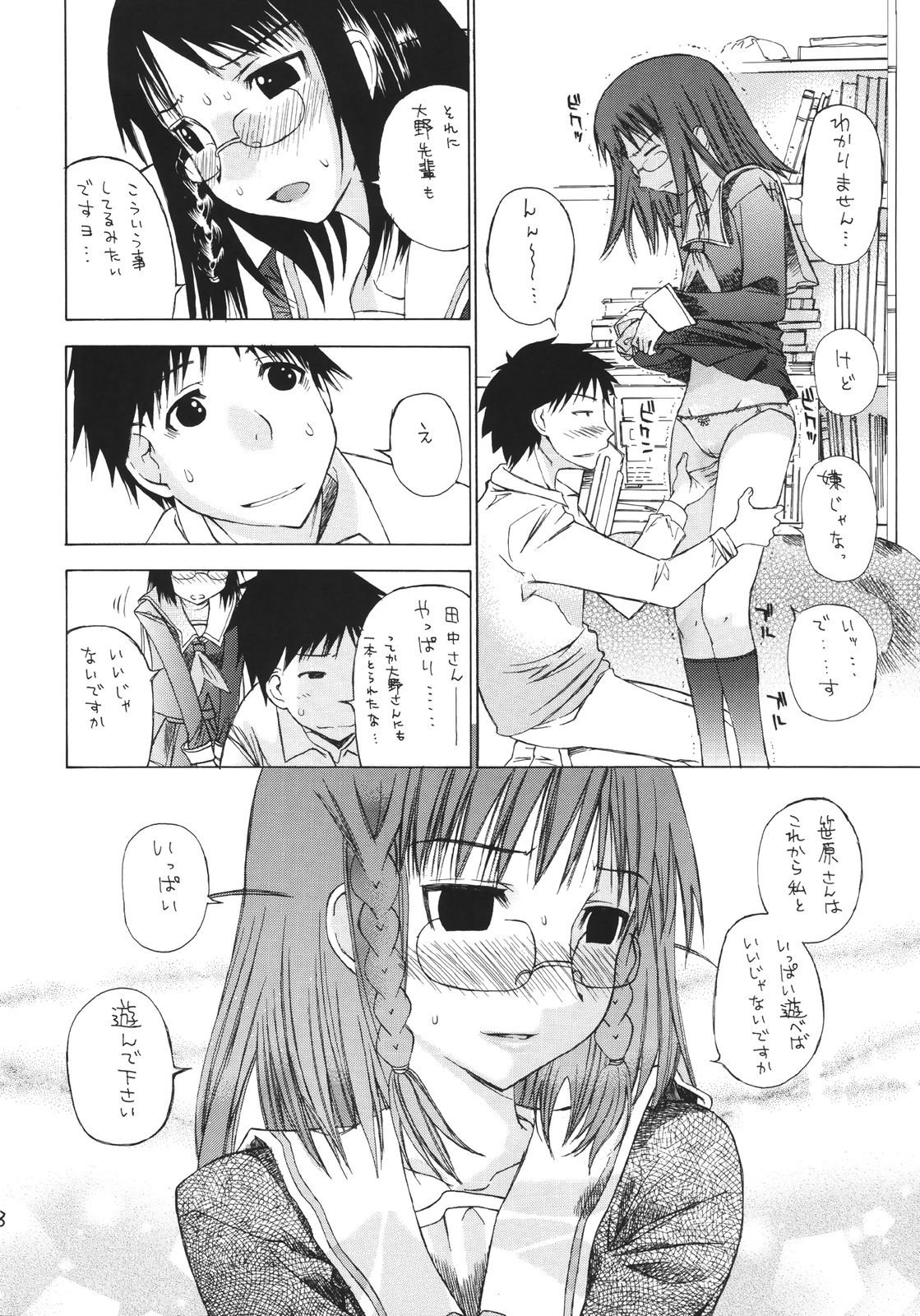 Ogi x Kana page 9 full