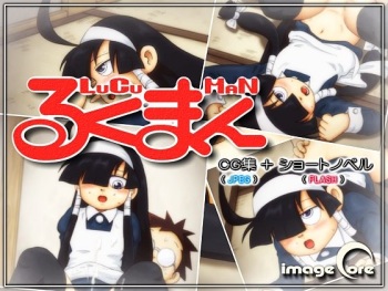 LucuMan cover