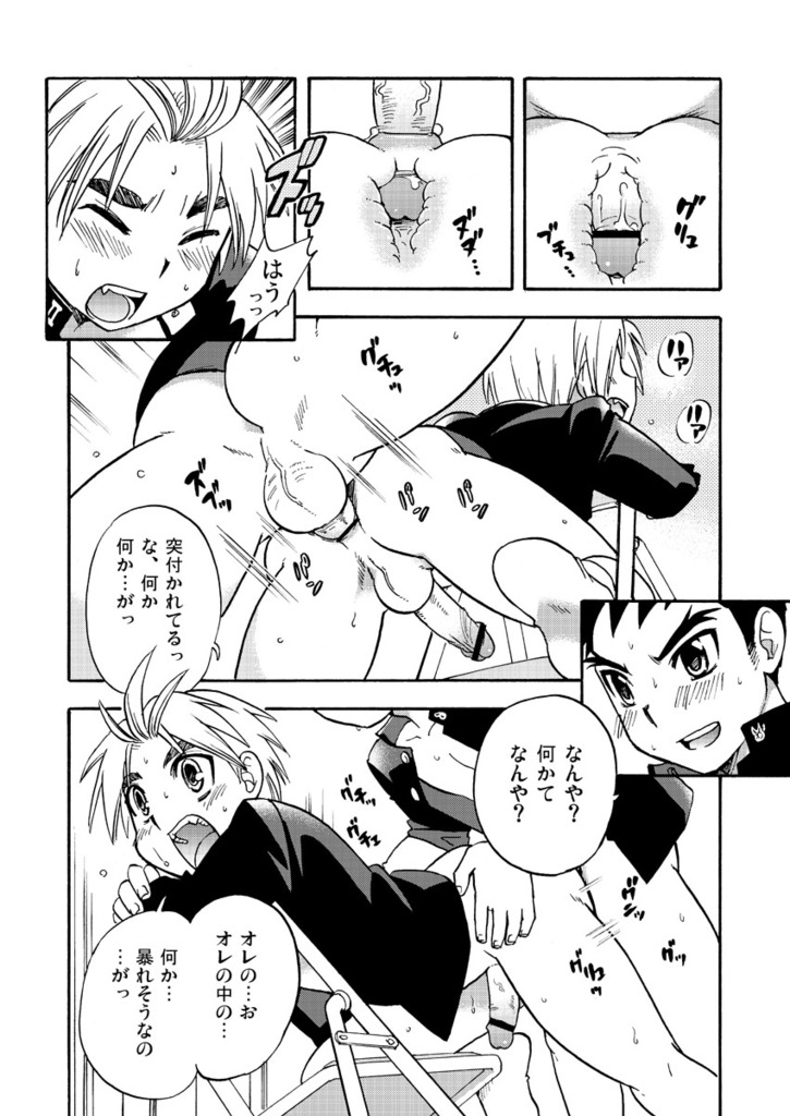Western Cheerboy page 10 full