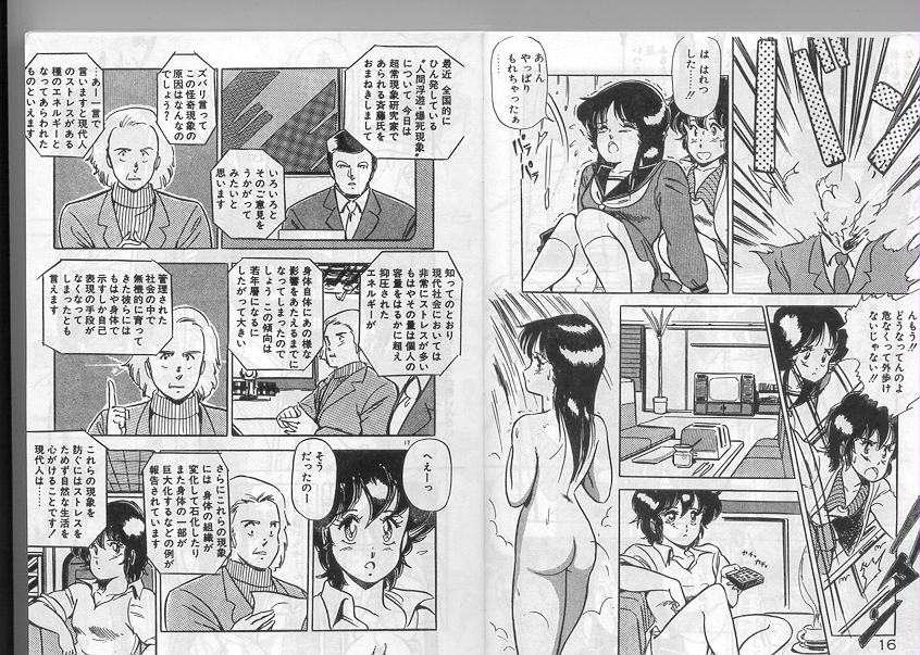 H Dynamite page 5 full