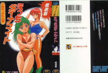 H Dynamite cover