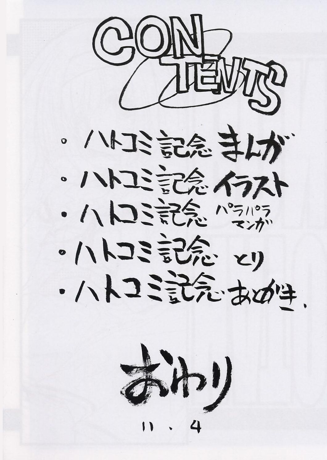 HATOBON page 3 full