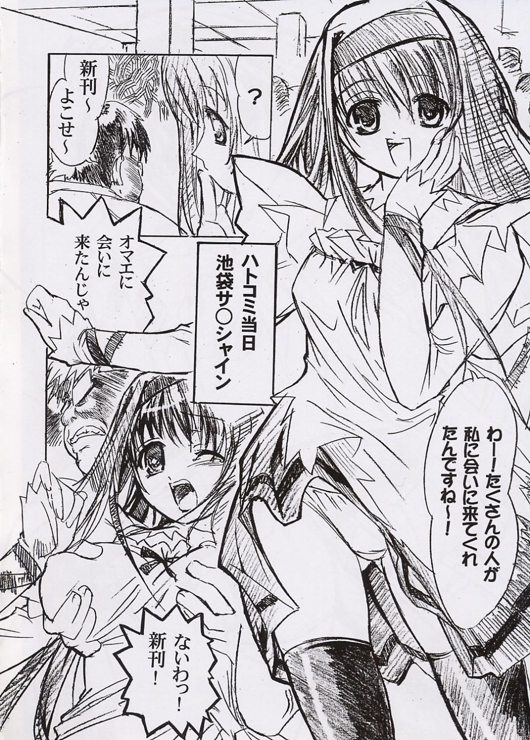 HATOBON page 5 full