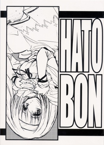 HATOBON cover