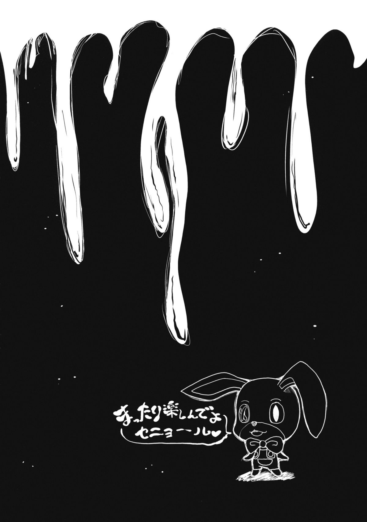 Osananajimi ga Yanyan Deredere Shite Shimau Ecchi na Hon page 3 full