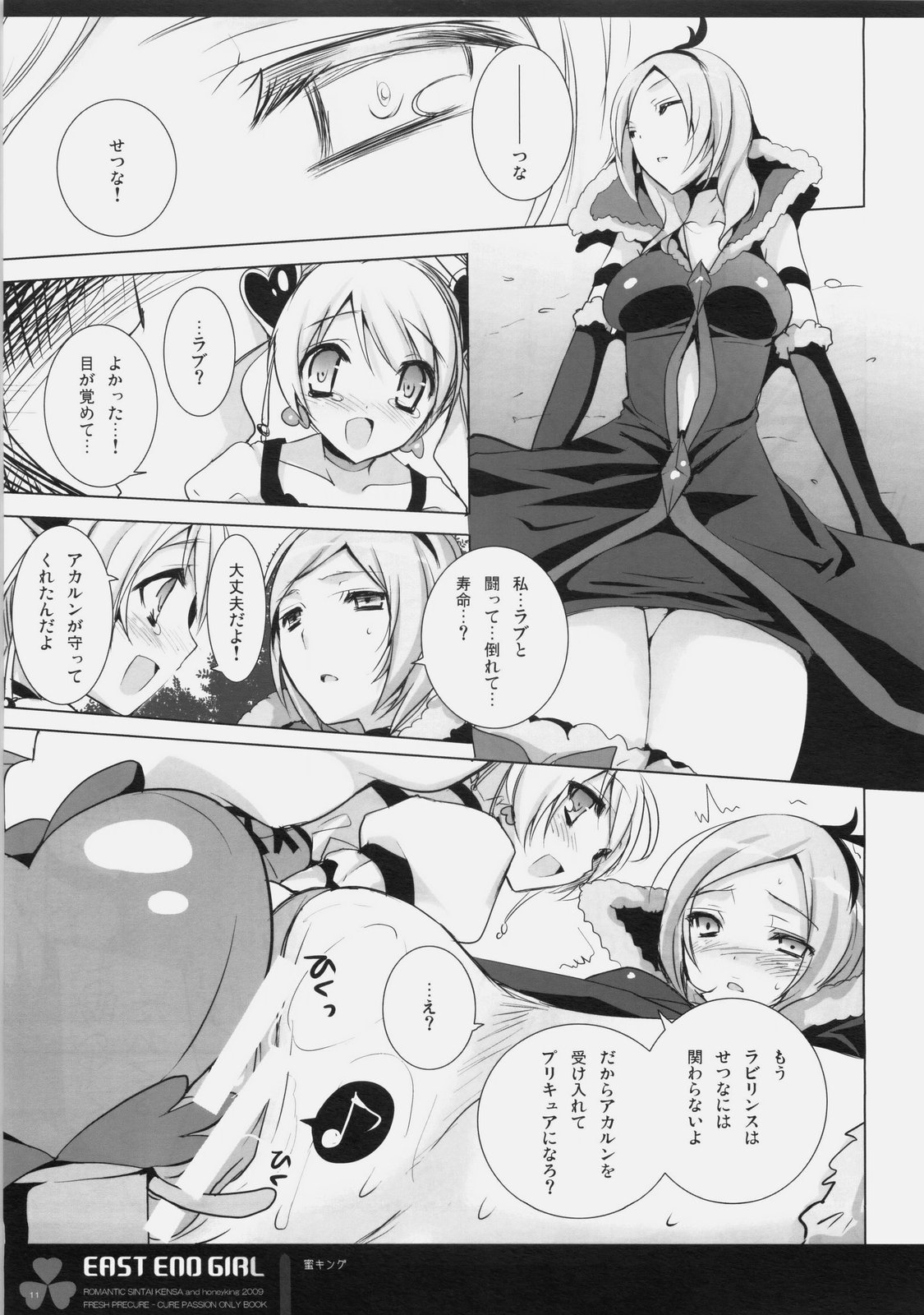EAST END GIRL page 10 full