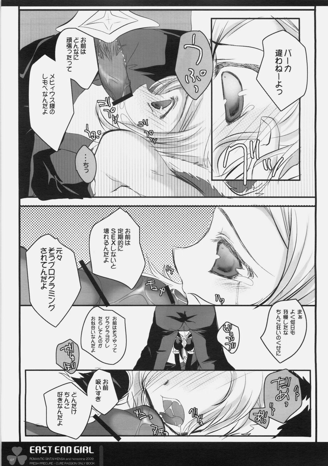 EAST END GIRL page 6 full