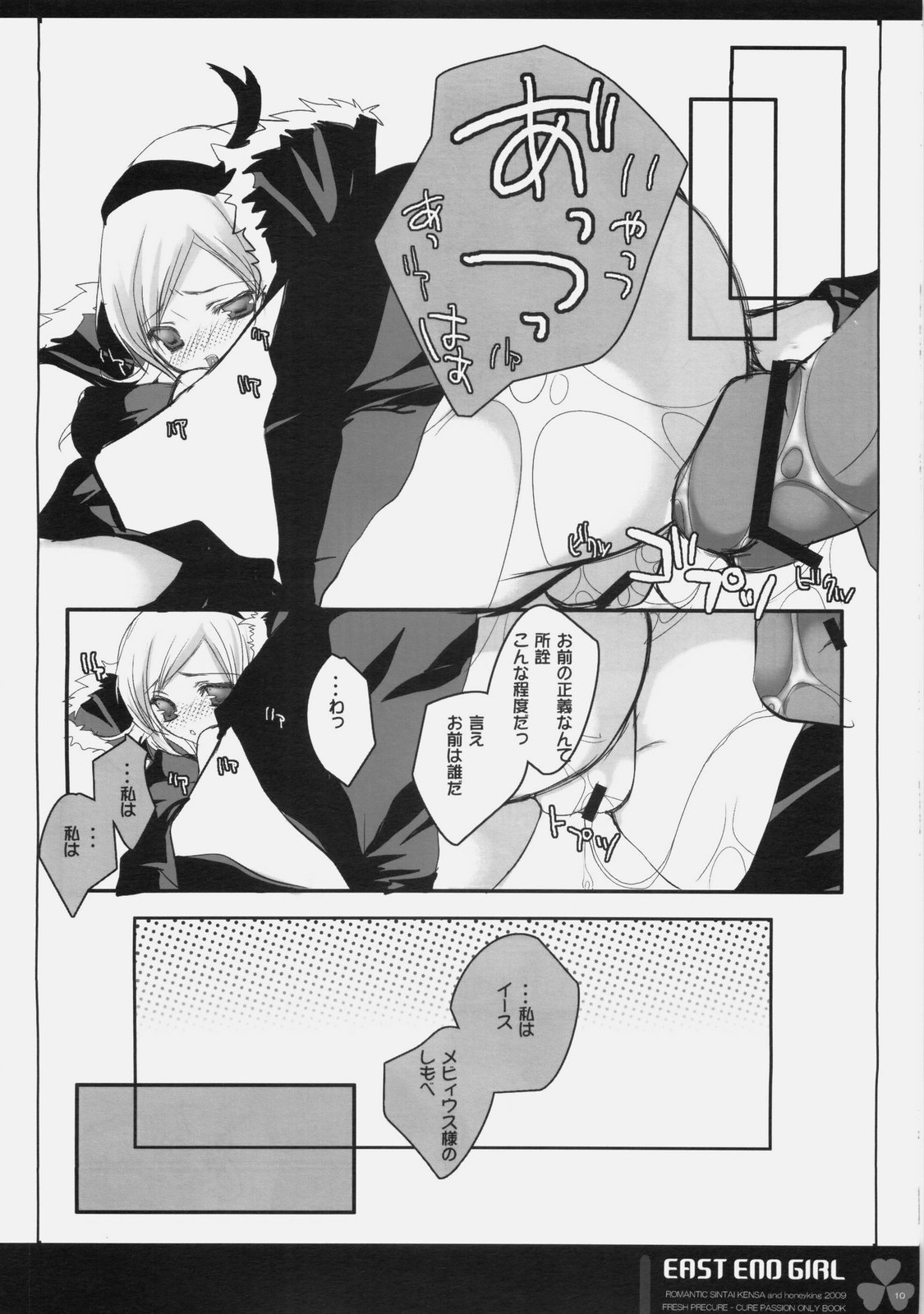 EAST END GIRL page 9 full