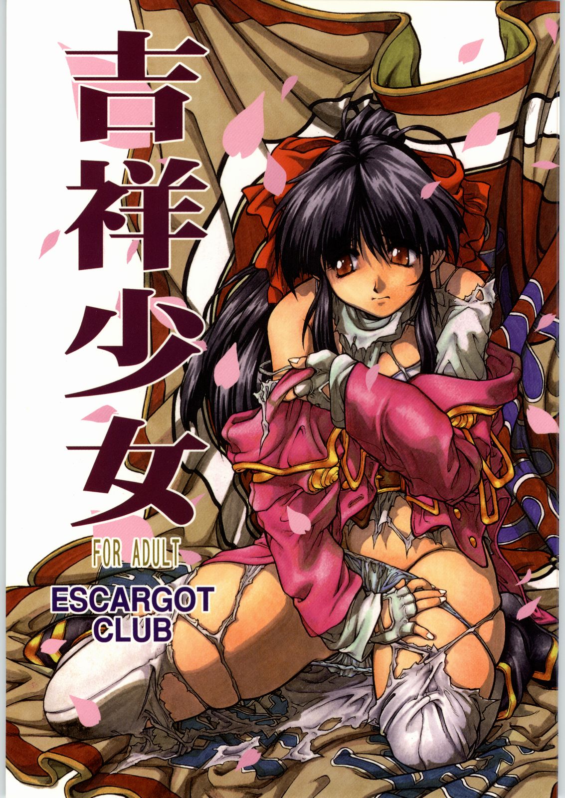 Kichijou Shoujo page 1 full