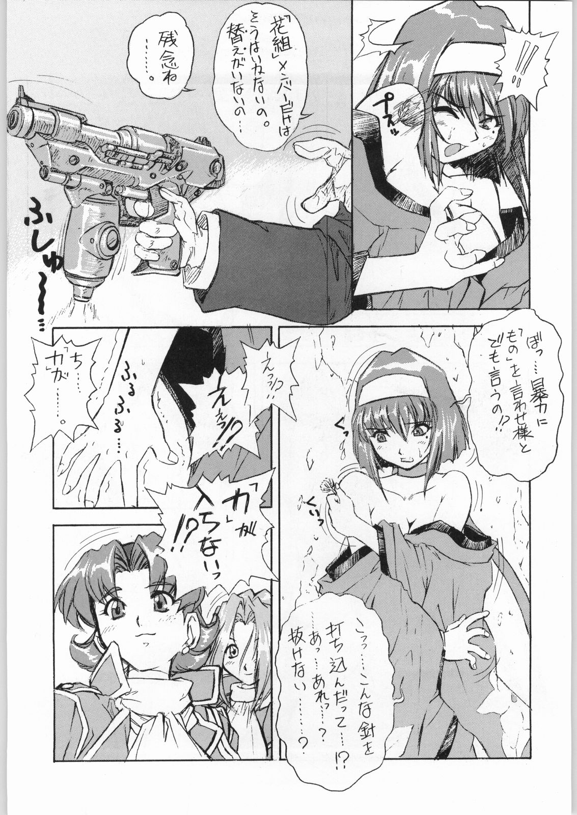 Kichijou Shoujo page 6 full
