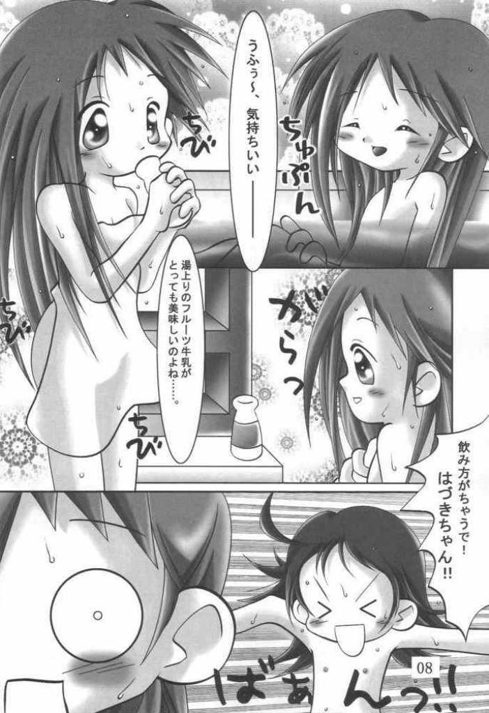 Ta-Ta-'ｓ Labo Vol.1 page 5 full
