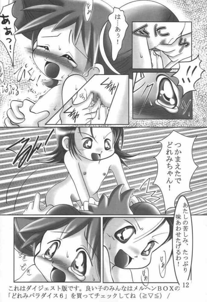 Ta-Ta-'ｓ Labo Vol.1 page 9 full