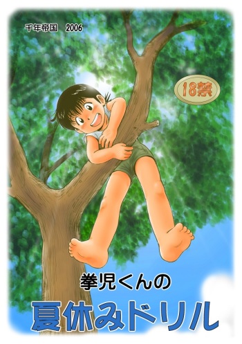 Summer Vacation With Grandpa cover