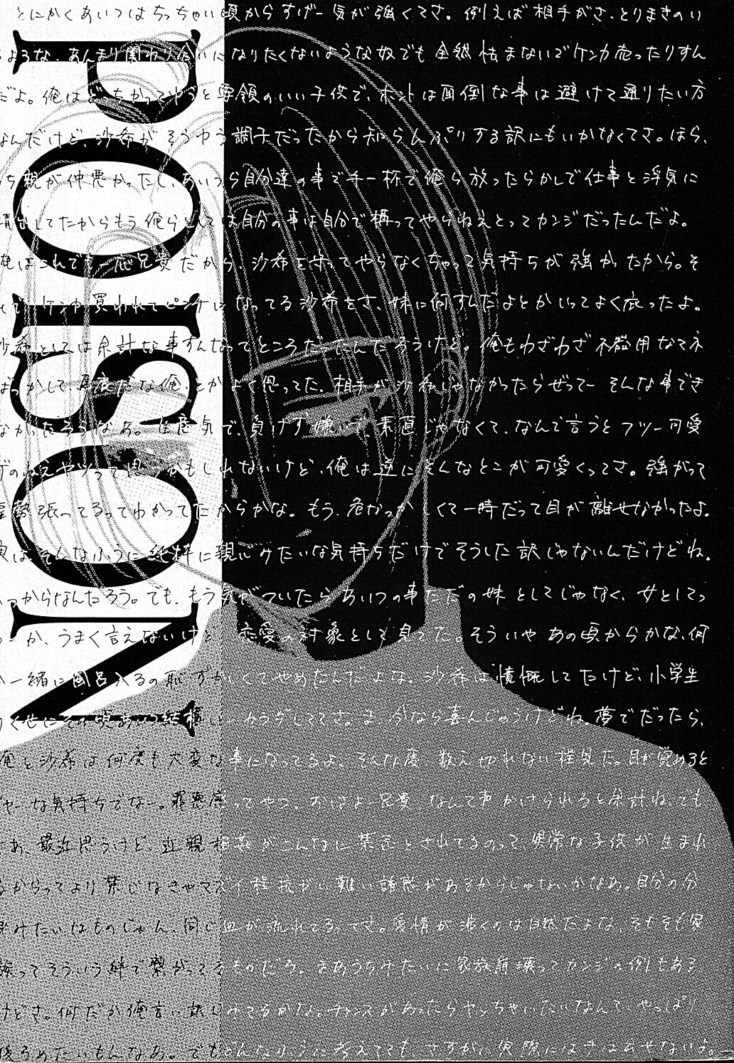 Poison page 4 full