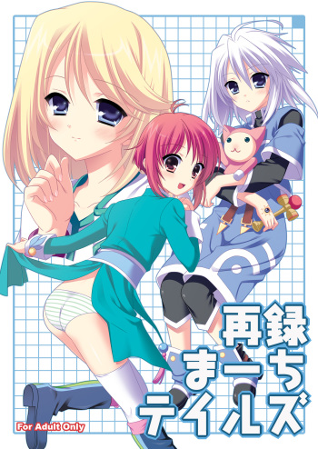 Sairoku March Tales DLBan cover