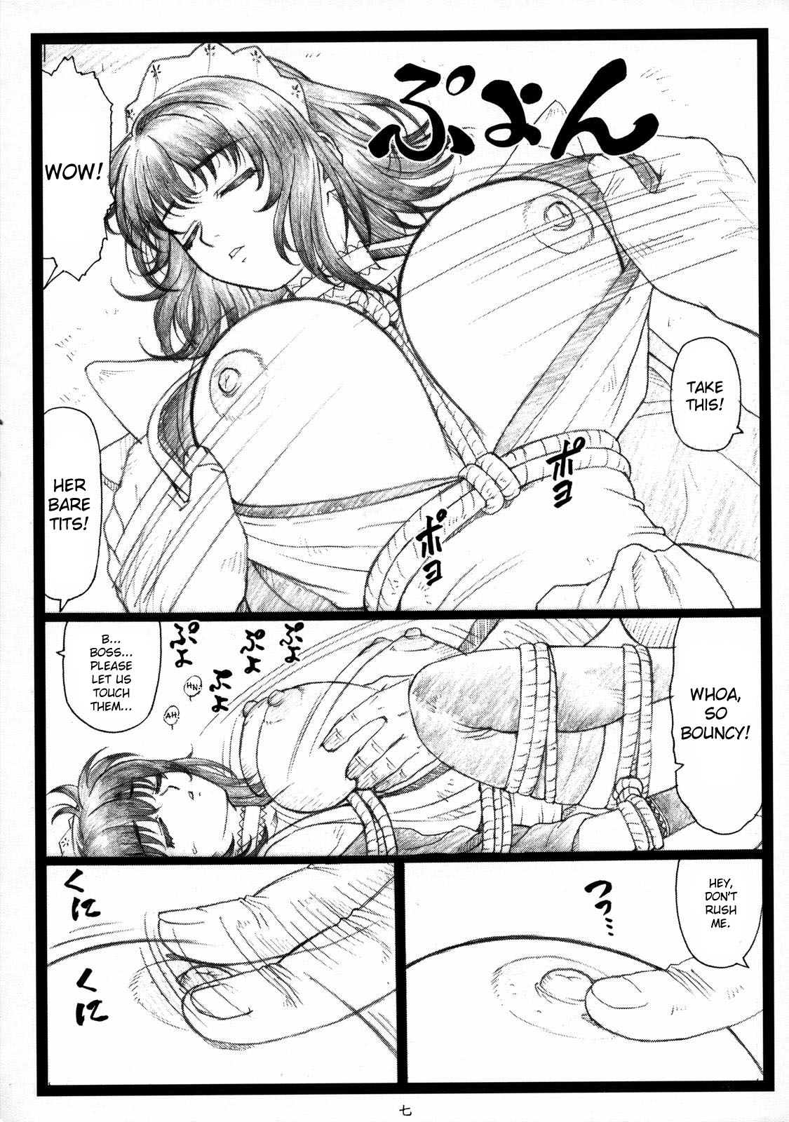 Yutaka Chichi Aibaku page 6 full