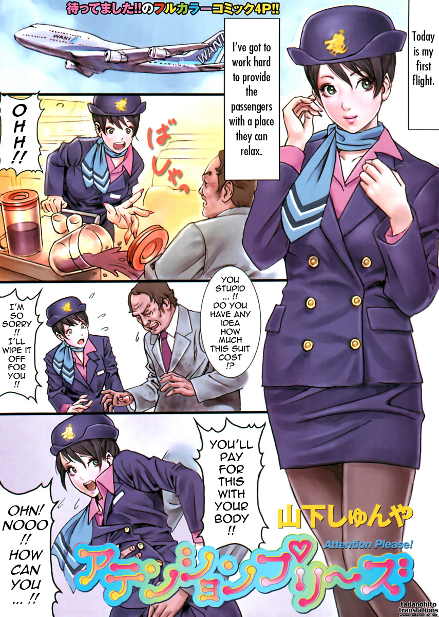 Attention Please! page 1 full