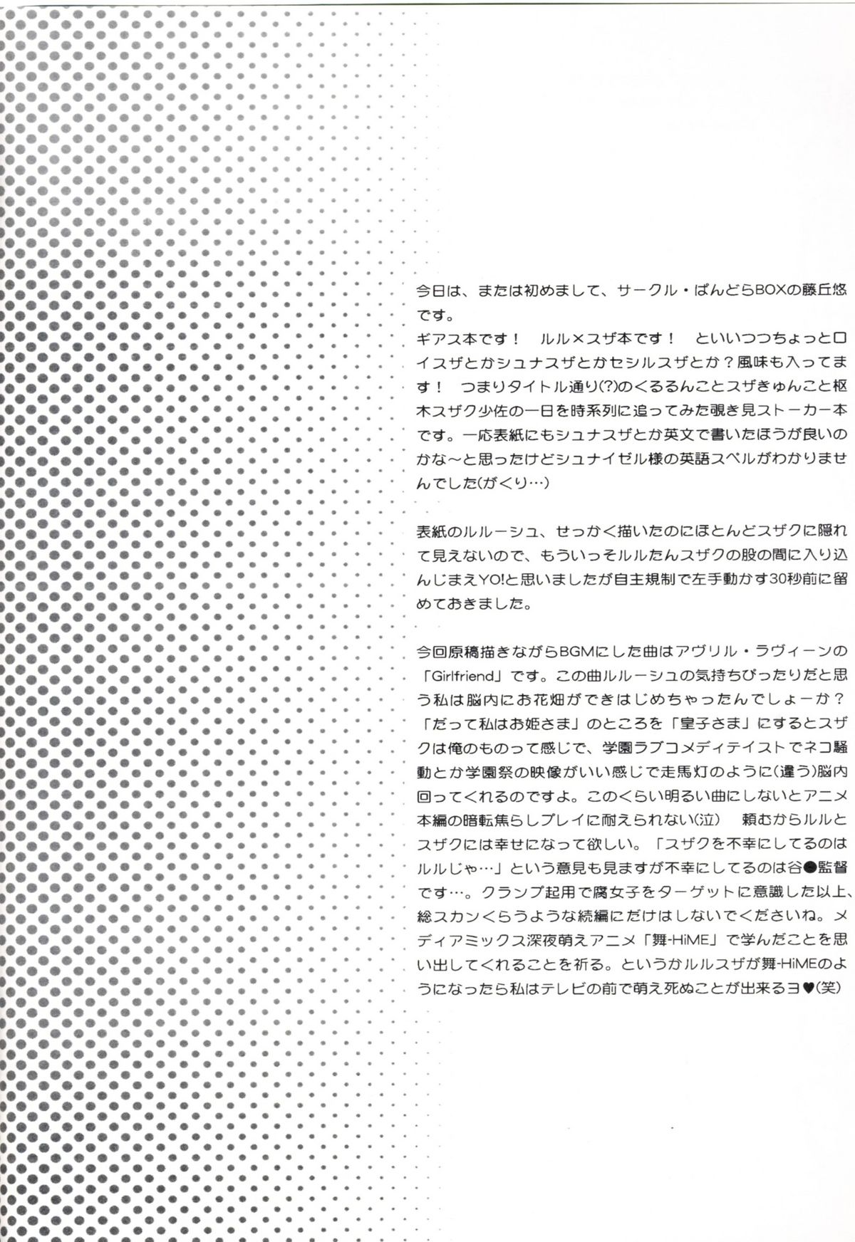 common page 3 full