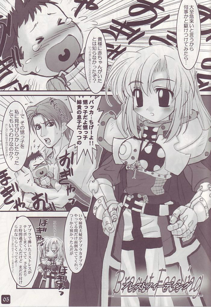 Operation RAGNAROK ~EVER SNOW~ page 5 full