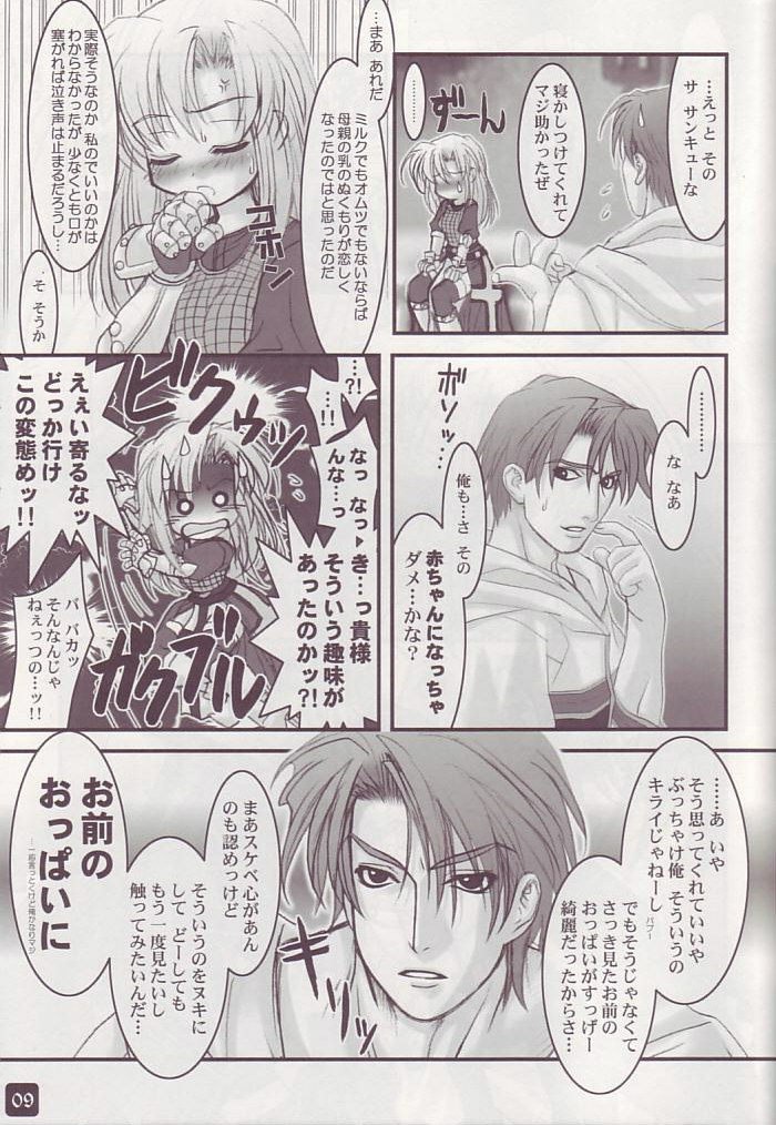 Operation RAGNAROK ~EVER SNOW~ page 9 full