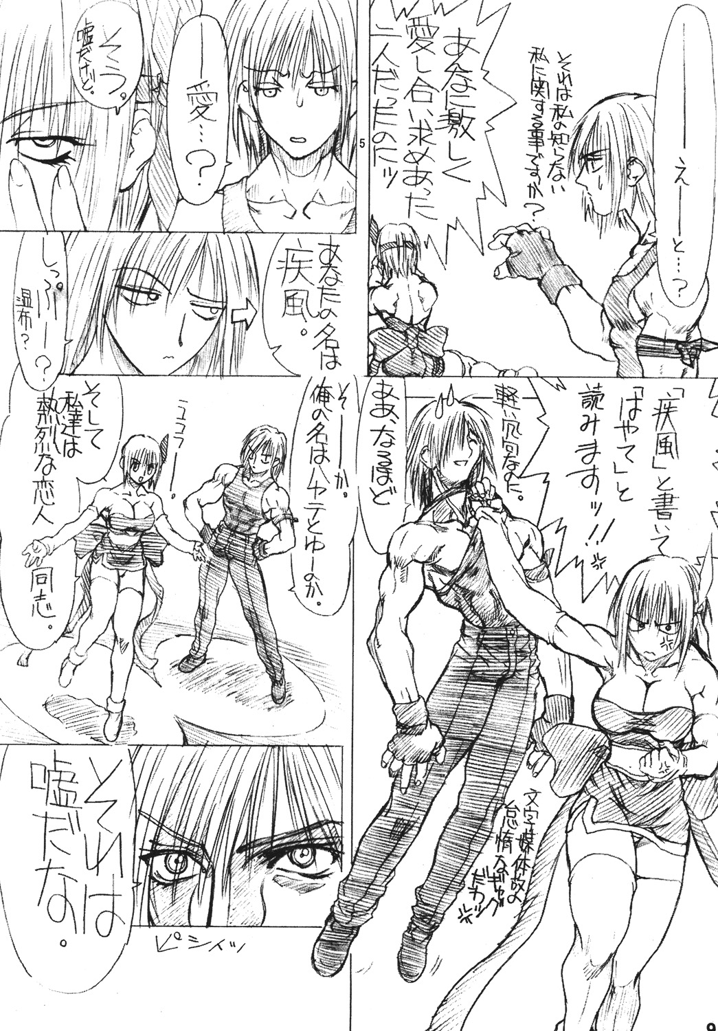 BOIN NI page 8 full