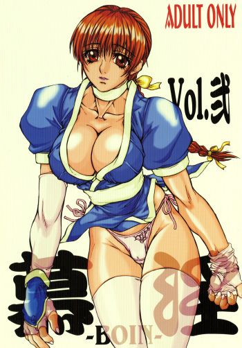 BOIN NI cover