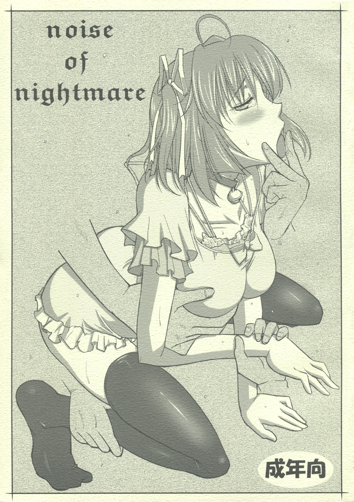 noise of nightmare page 1 full