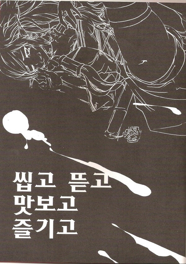 Tei Shit Kairaku - Bad Shit Pleasure | 저질 쾌감 page 10 full