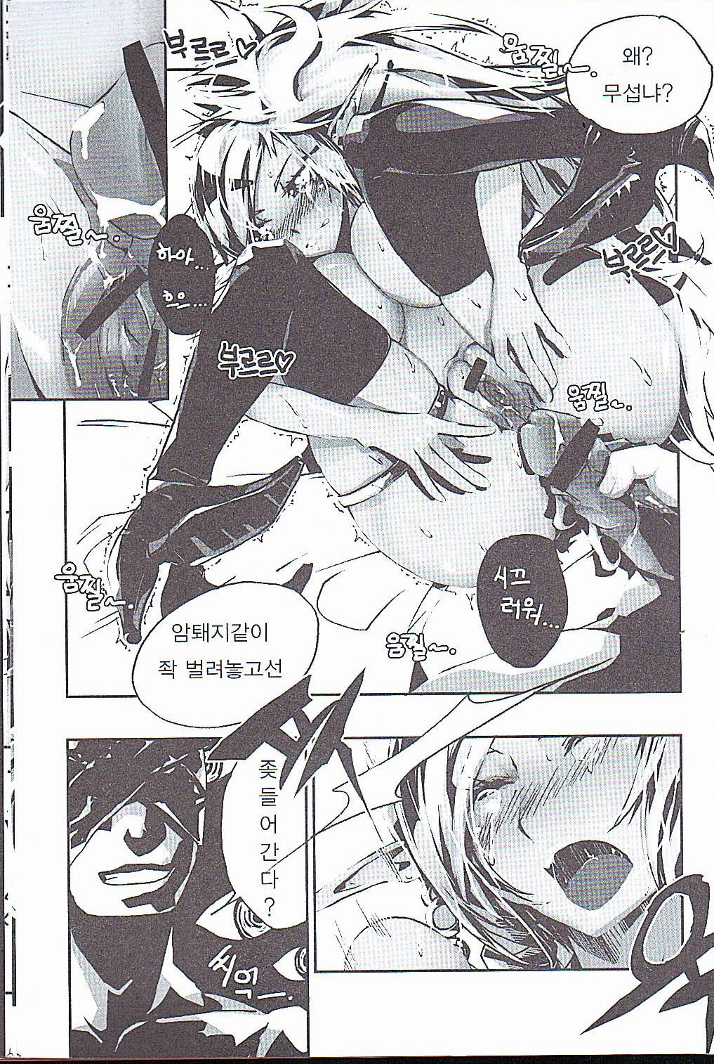 Tei Shit Kairaku - Bad Shit Pleasure | 저질 쾌감 page 3 full