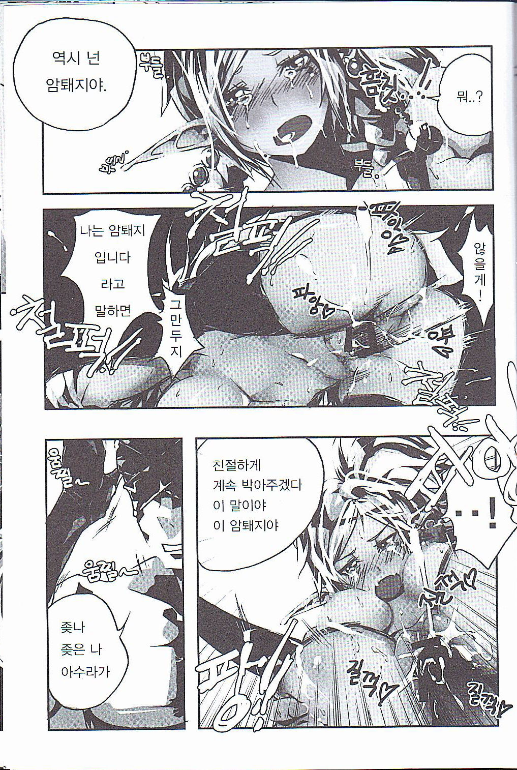 Tei Shit Kairaku - Bad Shit Pleasure | 저질 쾌감 page 5 full